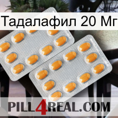 Тадалафил 20 Мг cialis4